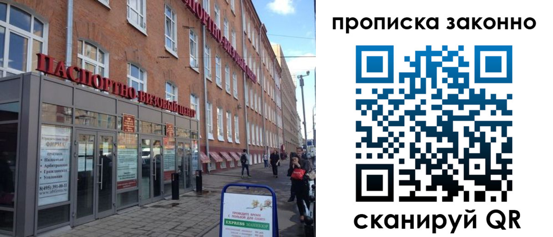 прописка паспорт в Бородино