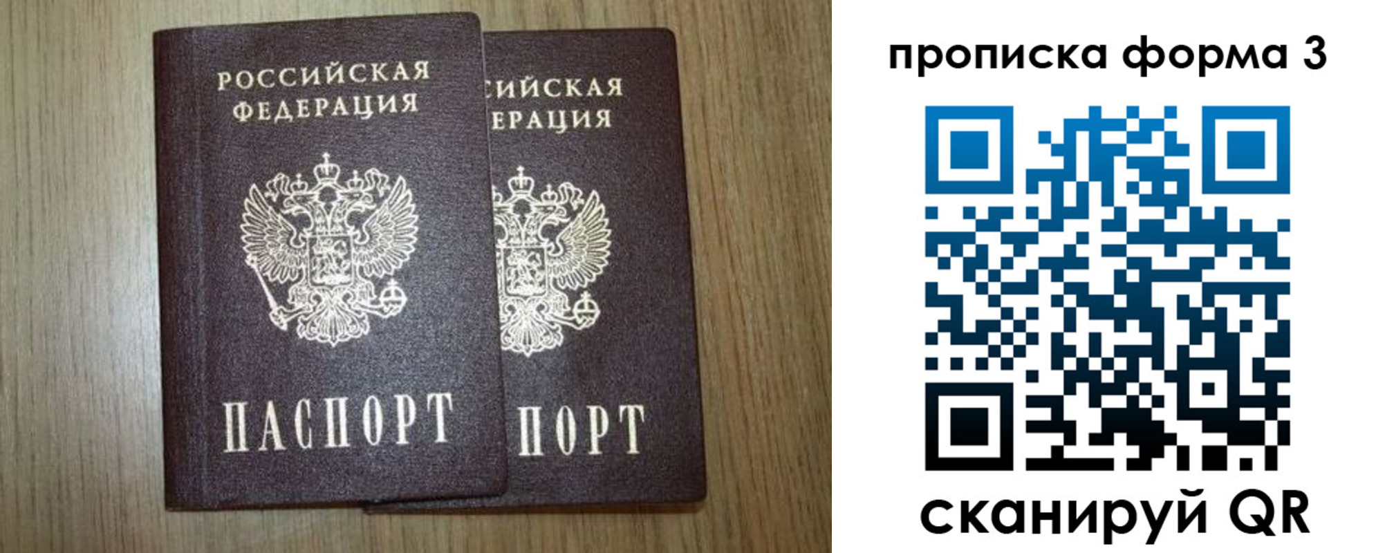 прописка для кредита в Бородино
