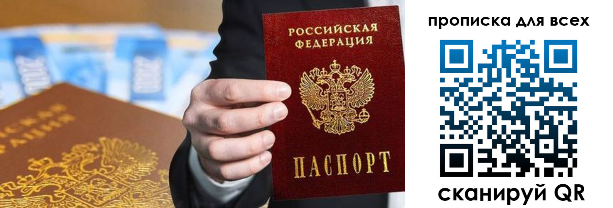 регистрация для школы в Бородино
