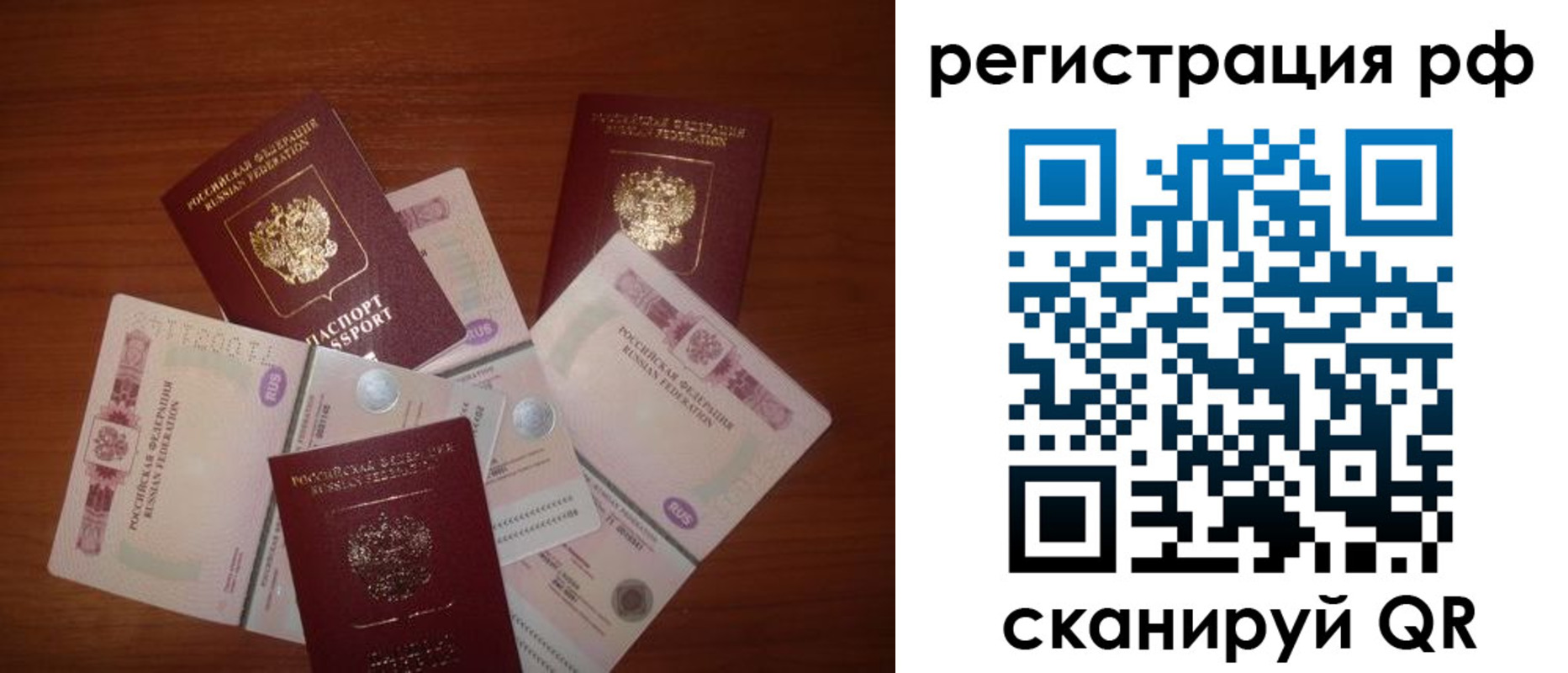 временная регистрация недорого в Бородино