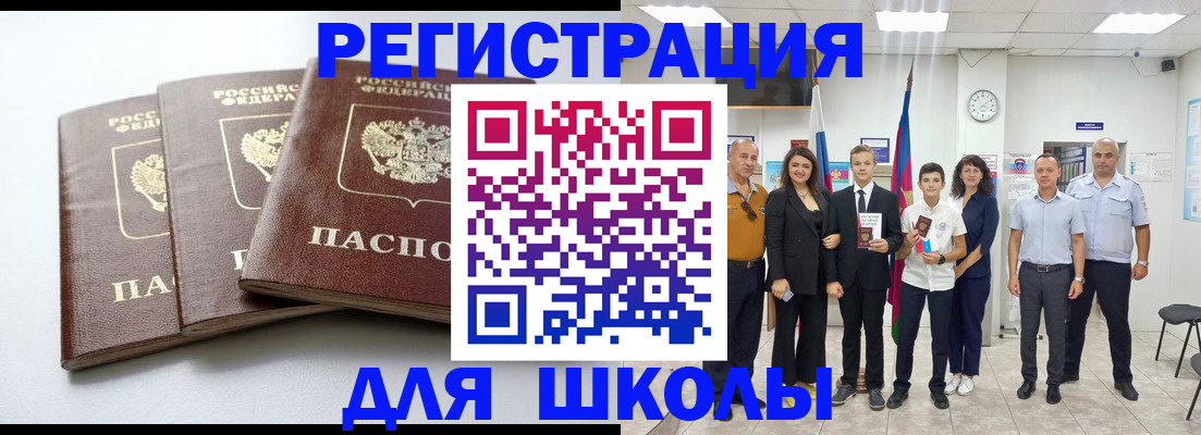 временная регистрация надежно в Бородино