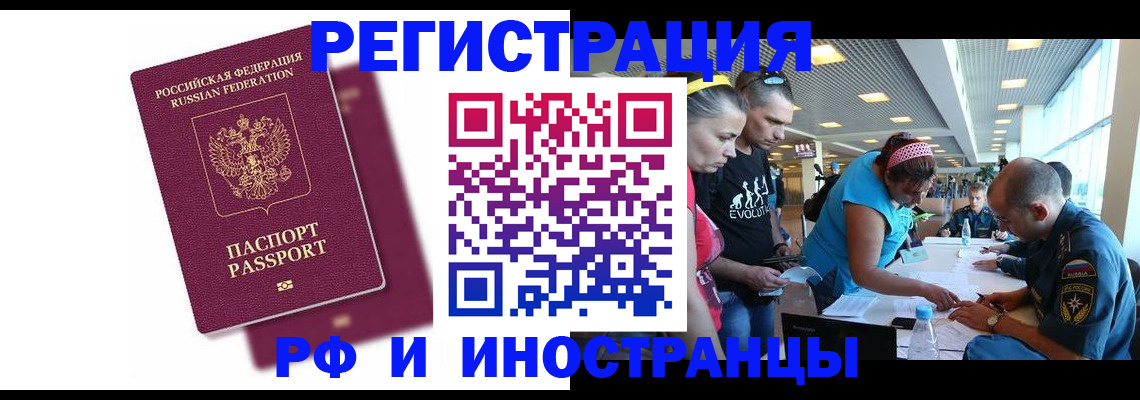 найти адрес прописки в Бородино